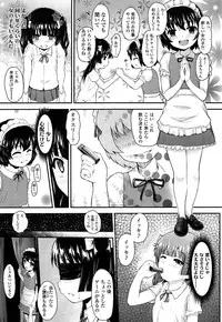 [Hikoma Hiroyuki] Itazura Sezu ni Haira Renai