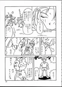 [Isami Kaihatsu Jigyoudan (Various)] Kaiketsu Spats (Tobe! Isami)