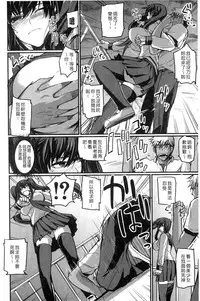 [Nishi Shizumu] Do S Joshikai | 超S女子會 [Chinese]