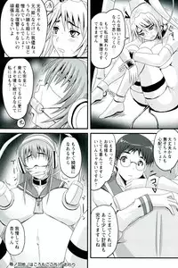 [Nozarashi Satoru] Do S na Hime wa Kegasareru - Ouhou no Shou -