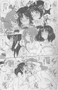 (C80) [Fukumaden] PRETTY BITCH BABIES 02 (Minami-ke)