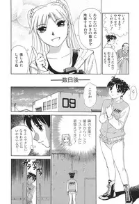 [Futamaro] Ai-Kazoku