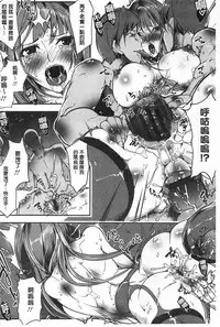 [Bowalia] Joshiryoku Gekiha - The Girl Power Destruction [Chinese]