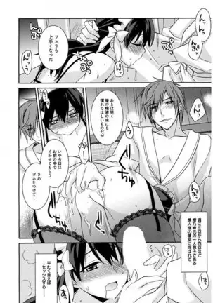 Maid Cinderella ~ Goshujin-sama Ha Tenen Do S~