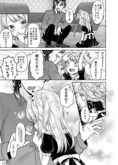 drink me!