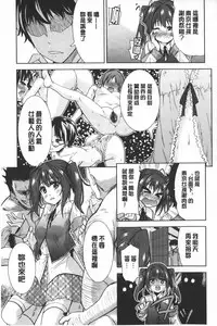 [Tetsuna] Nijigen Kanojo - Two-Dimensional Her | 二次元的她 [Chinese]