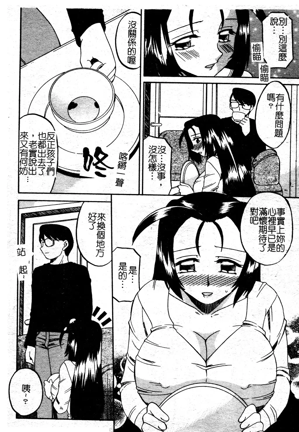 Boshi Kantsuu
