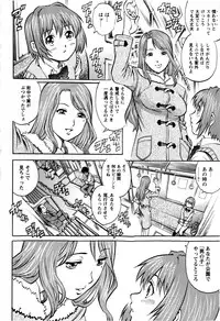 COMIC Masyo 2009-04