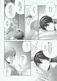 (C86) [CrashRush (Gesshi)] Manatsu no Yoru ha Hitobanjuu (Free!)