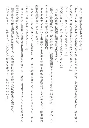 seikensinki seikurikkukanon