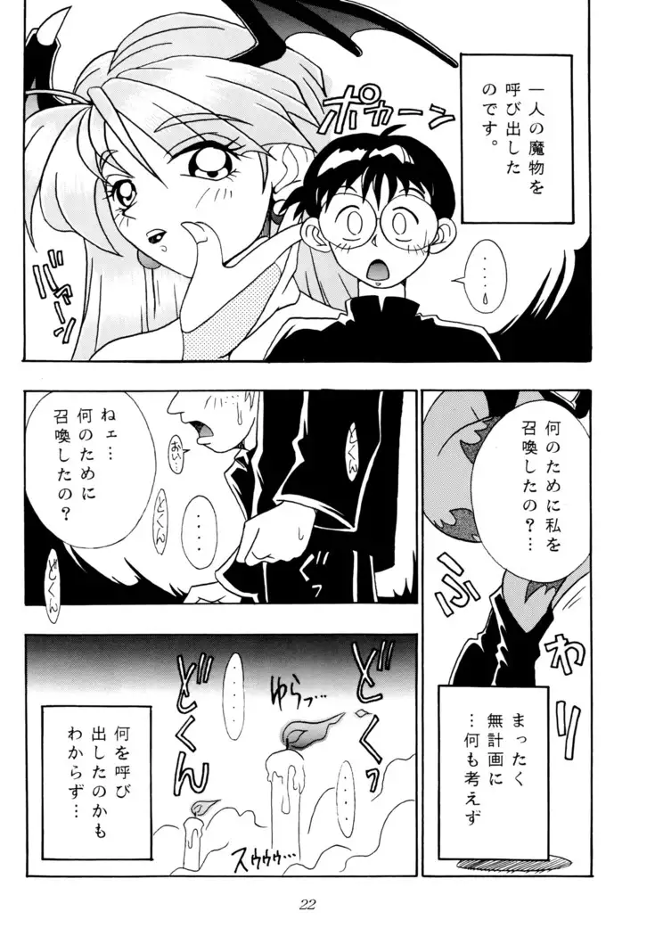 Enma Kourin vol.1