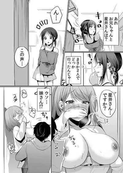 Nama iki zakari kara watakushi wa mada ochitenai 1