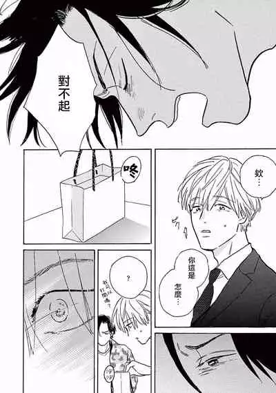 Lonely Playground 1-7