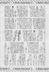 COMIC MUJIN 2013-03