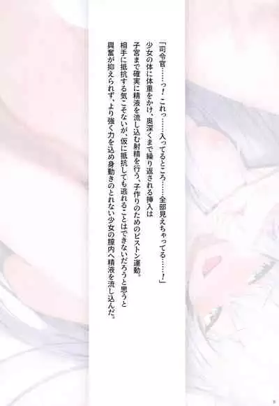 Hibiki to Asa Made