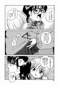 [RaTe] Ane to Megane to Milk | Sister, Glasses and Sperm