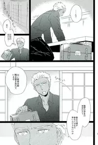 (SUPER25) [DSSK (Yorihito)] Taiyou no Season (Fate/stay night)