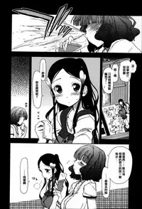 [Kamino Ryu-ya] Eroi Ko tte Omowarechau kana [Chinese] [篆儀通文書坊漢化]