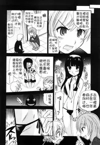 [Kamirenjaku Sanpei] Anal Angel [Chinese] [不冠名汉化] [第0-4话重制]