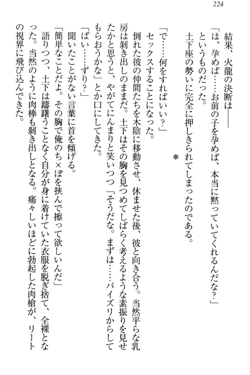 Isekai demo Dogeza de Tanondemita