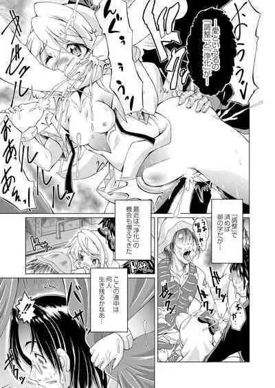 COMIC Reboot Vol. 39