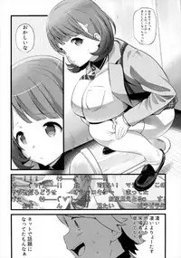 (SC2017 Winter) [88 Gou (Ooishi Chuuni)] Camera Secchi;Nine (Occultic;Nine)