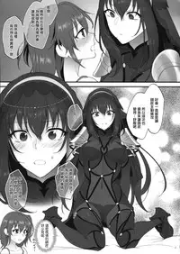 (C94) [Earthean (Syoukaki)] Yume no Ato (Fate/Grand Order) [Chinese] [無邪気漢化組]