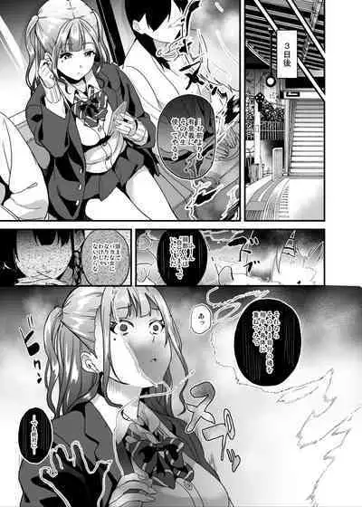 [Senpenbankashiki (DATE)] Tanin ni Naru Kusuri 5 [Digital]