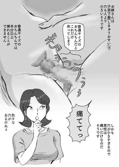 Okaa-san to Tanshou Musuko