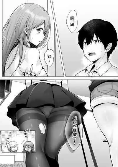 Soshite Kyou mo Moteasobareru 2