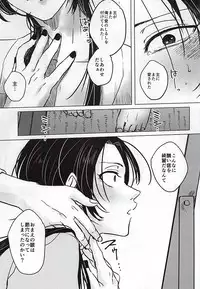 (Anmitsu Renbu) [DOHC (asuka)] Kokoro no Mekurabuta (Touken Ranbu)