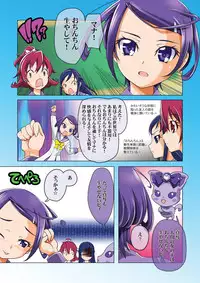 [gallery walhalla (Kanoe)] Dokudoku Precure suit2 (Dokidoki! Precure) [Digital]