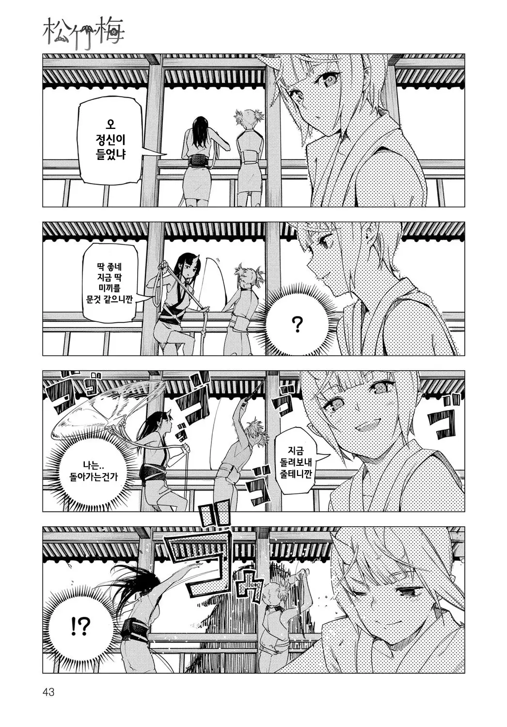 Shouchikubai 2
