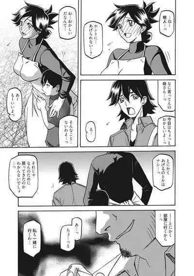 Gekkakou no Ori