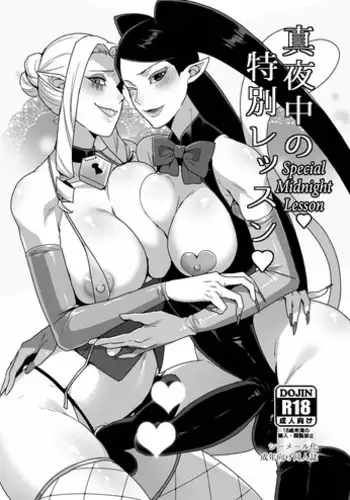 (C94) [Granada Sky (Mogiki Hayami)] Elf Onsen [English] [N04h]
