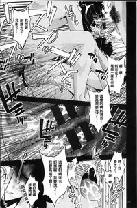 [Sanazura Hiroyuki] Netori Pakori [Chinese]