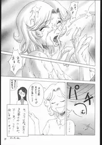[Ruki Ruki EXISS] KIME-N-EXT