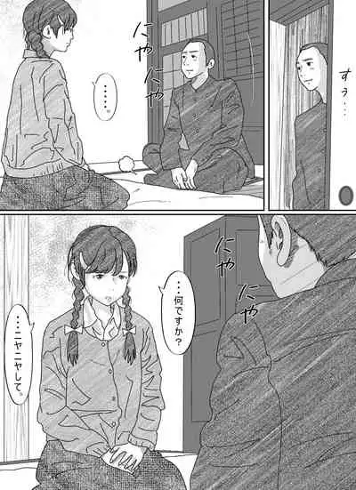 [Circle Kotatubuton] Shoujo wa Otonatachi no Nagusa ni Naru