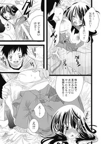 Bishoujo Kakumei KIWAME Road 2012-10 Vol.3 [Digital]