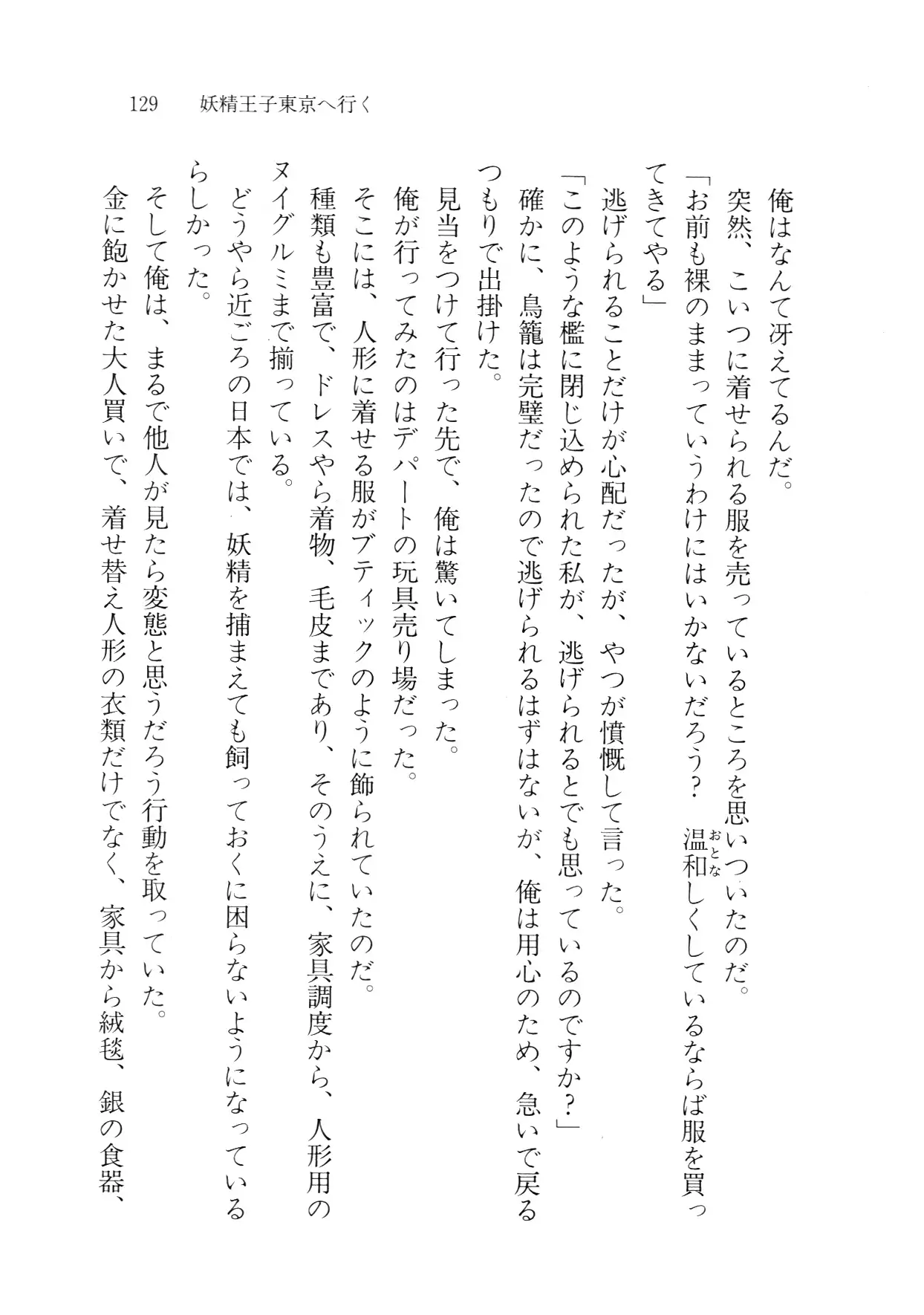 Cream na Boku