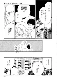 [Kiyoka] Momoiro Line [2004-11-10]