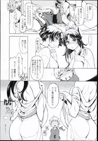 (C90) [Xration (mil)] Onigashima no-- (Ragnarok Online)