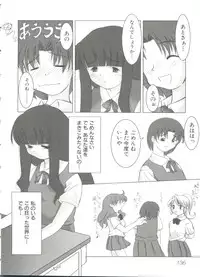 [Anthology] Lovely Sisters (Sister Princess)