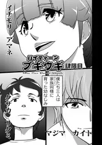 [the_orz] High Teens Boogie Woogie