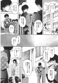 [Hakufuu] Onamanma