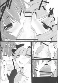 (Reitaisai 7) [Nahabaru (Mae)] Gensoukyou Koushinki Okuchinomikon (Touhou Project)