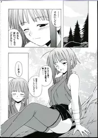 (SC23) [BIG BOSS (Hontai Bai)] if CODE 03 Kaede (Mahou Sensei Negima!)