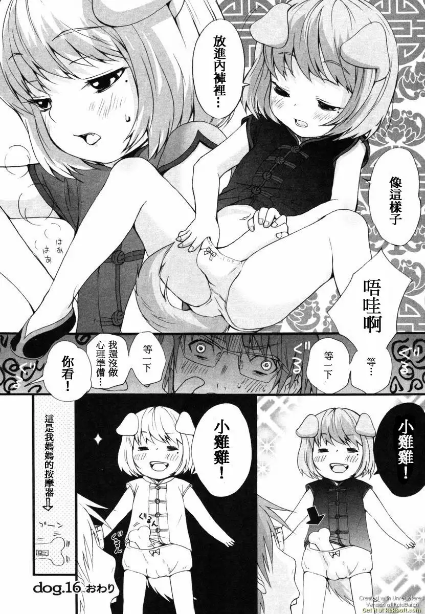 Inumimi Zukan
