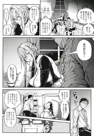 Harem Quest Ore to Bijo to Oppai to Isekai Nikuyoku Seikatsu