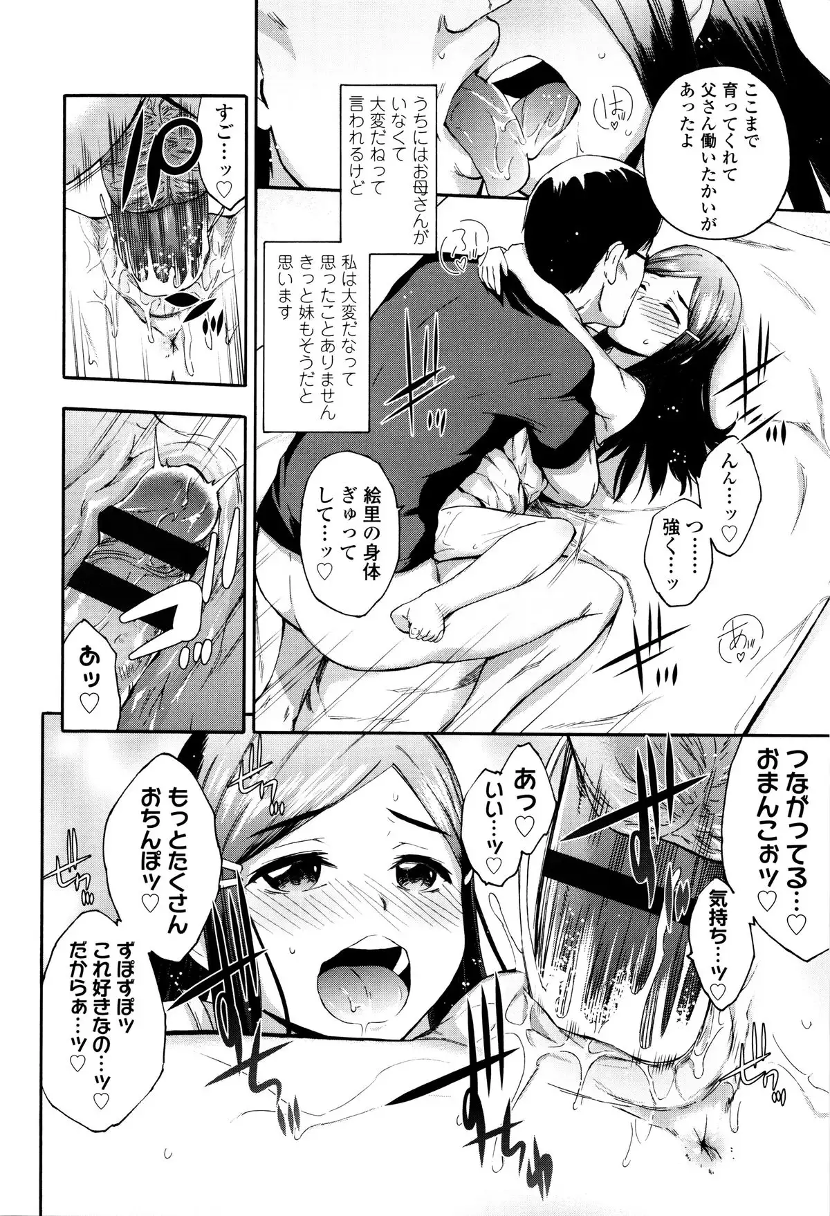 Imadoki no Dokidoki